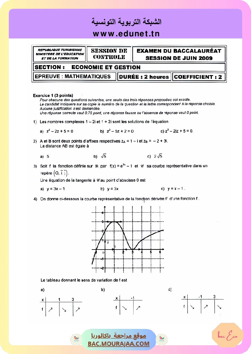 Sujet controle math Bac 2009 – Section eco